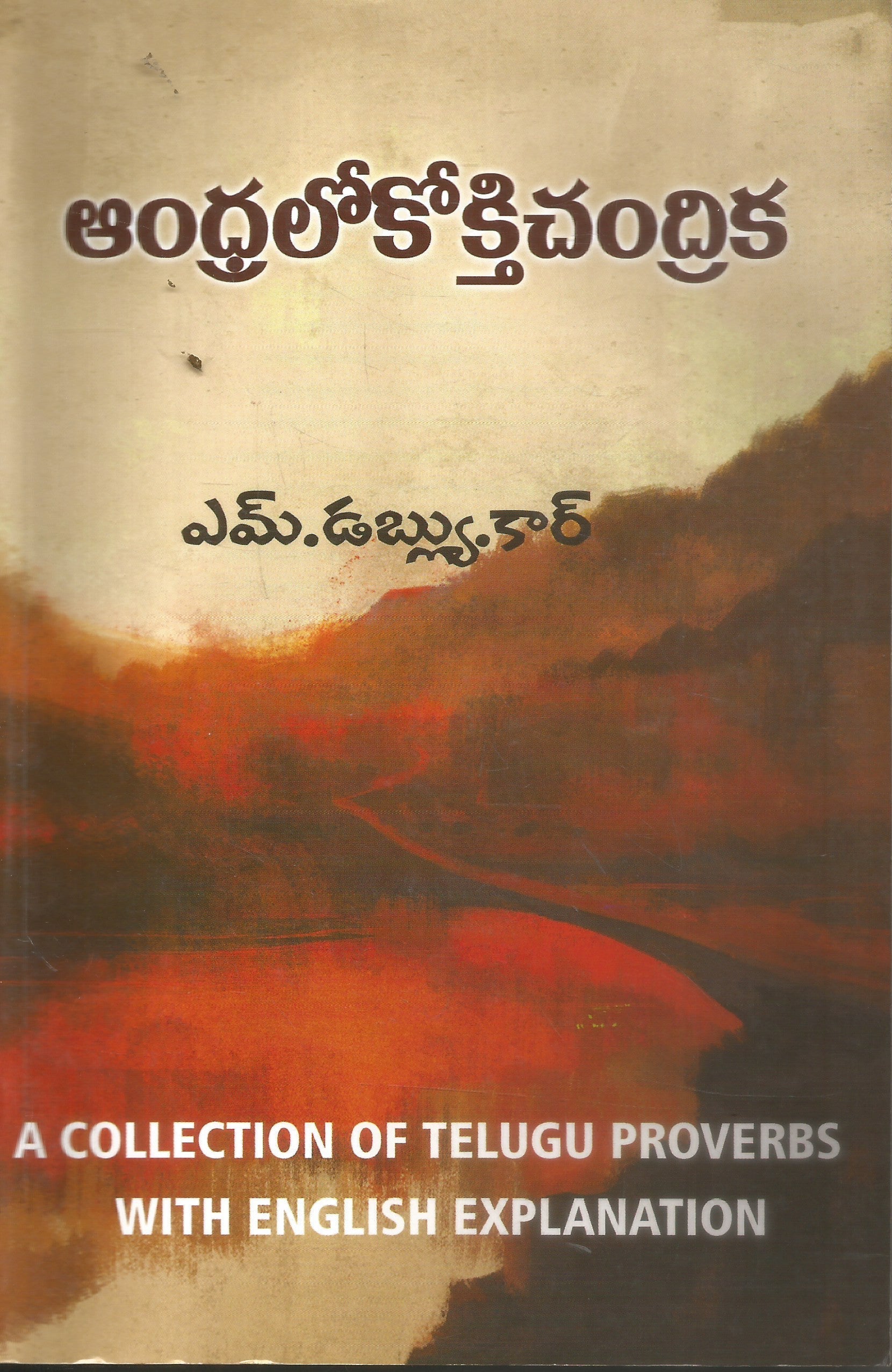 Andhralokokthichandrika