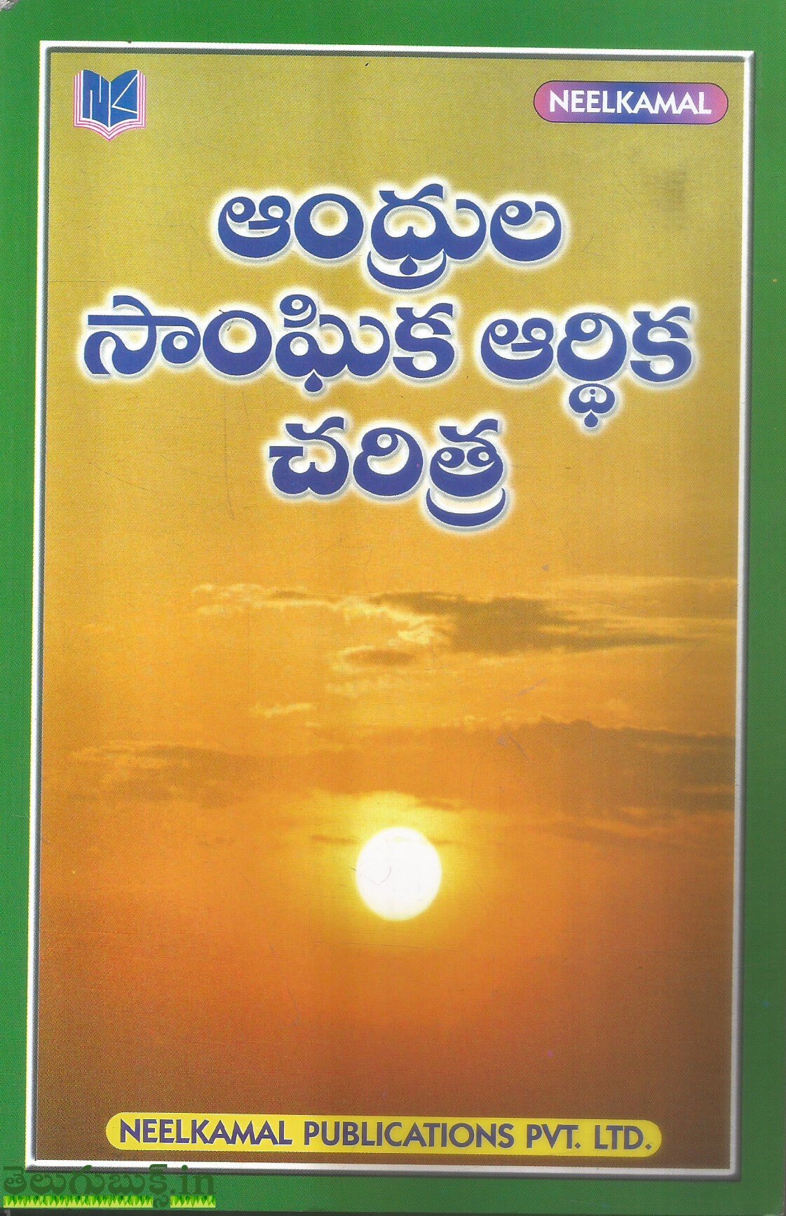 Telugu Books – Tagged 