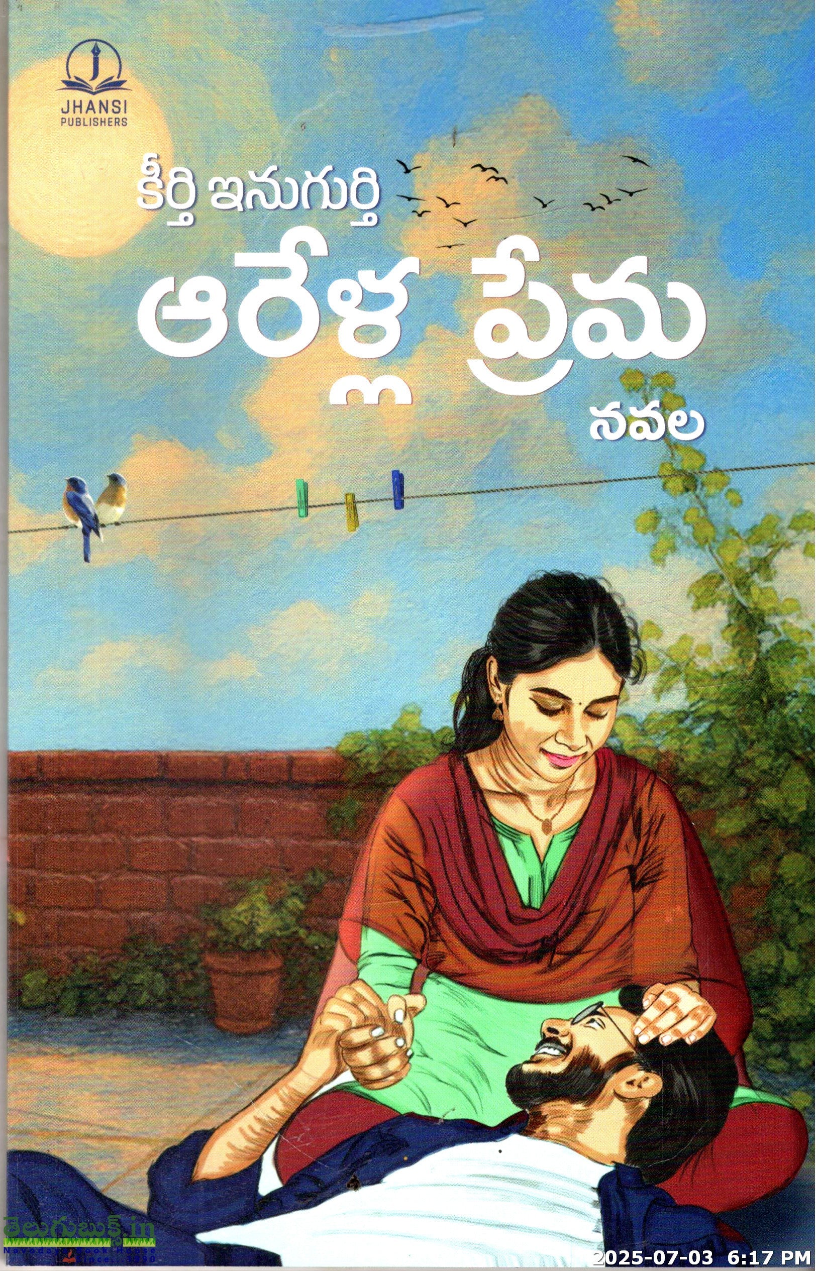 Aarella Prema