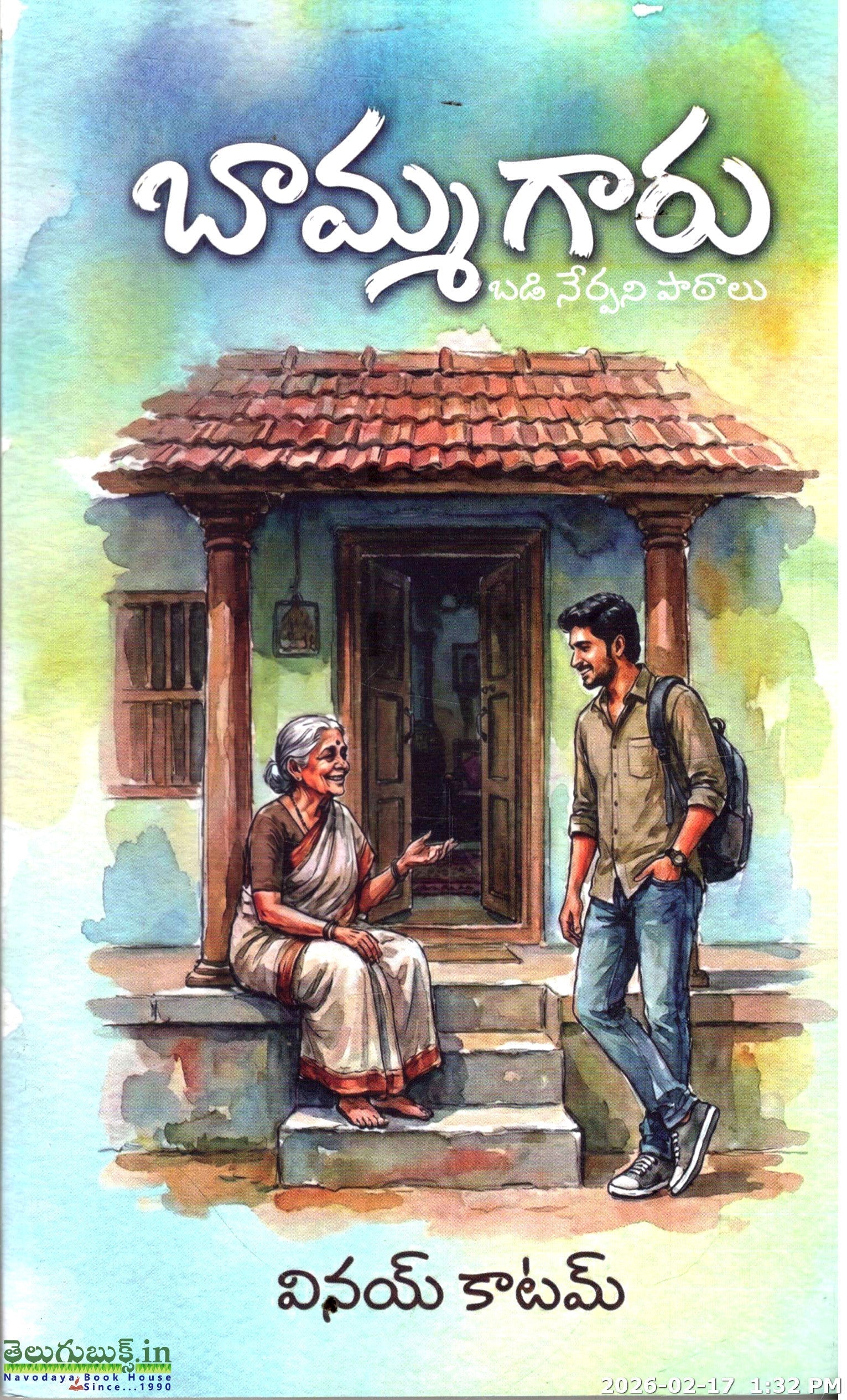 Bammagaru Badi Nerpani Patalu