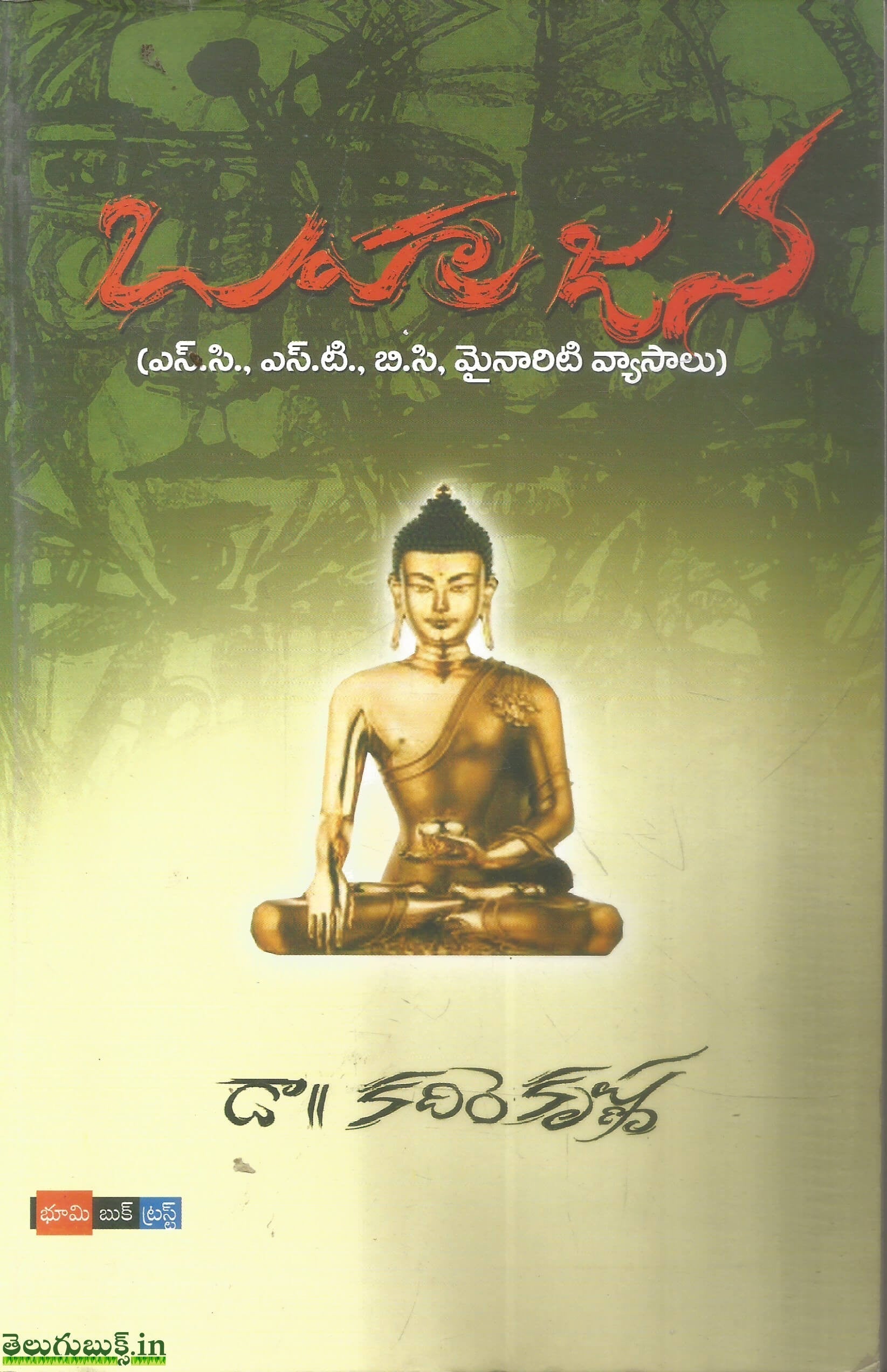 Bahujana(Sc,ST,BC,Minority Vyasalu)