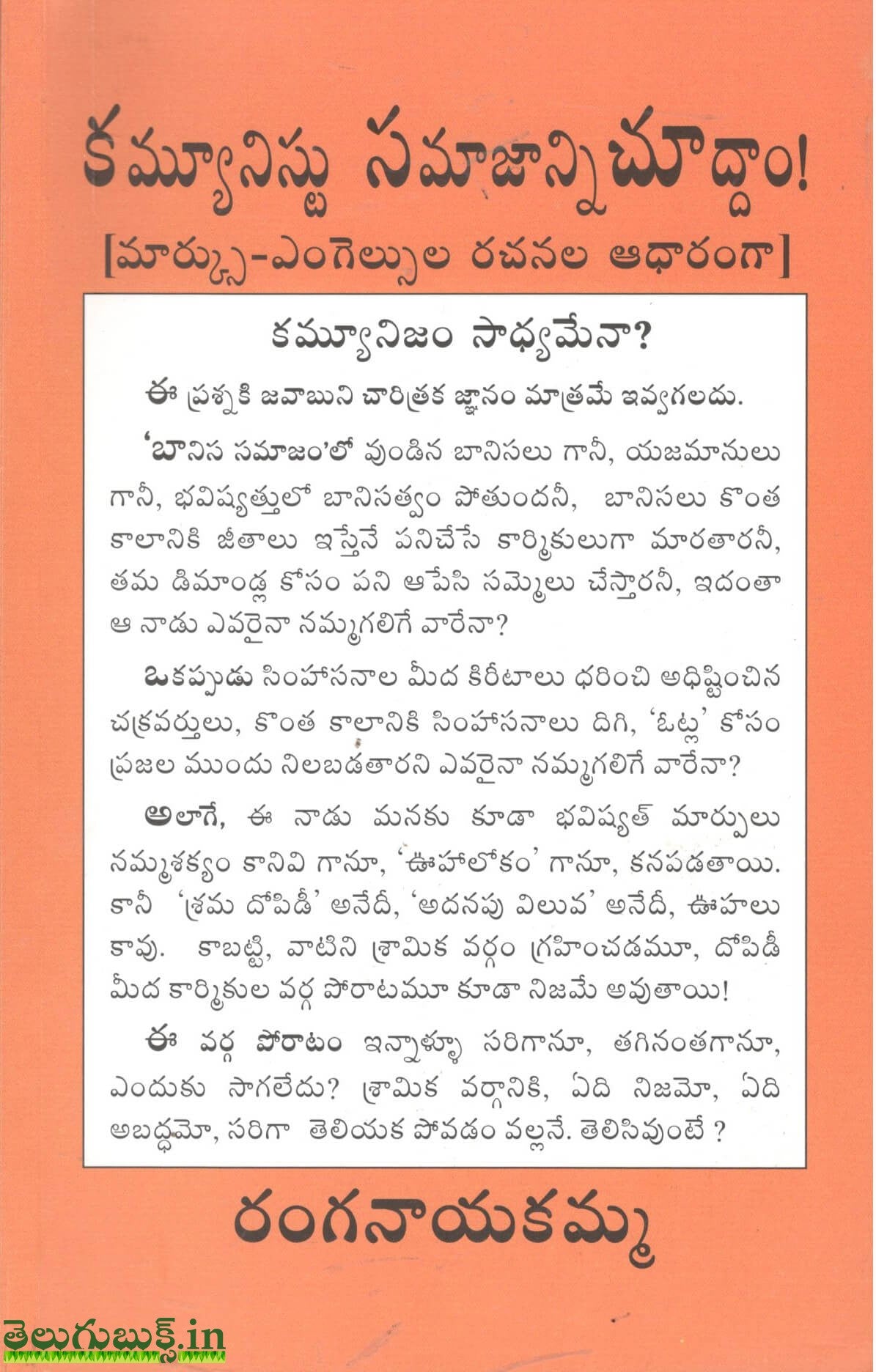 Telugu Books – Tagged 