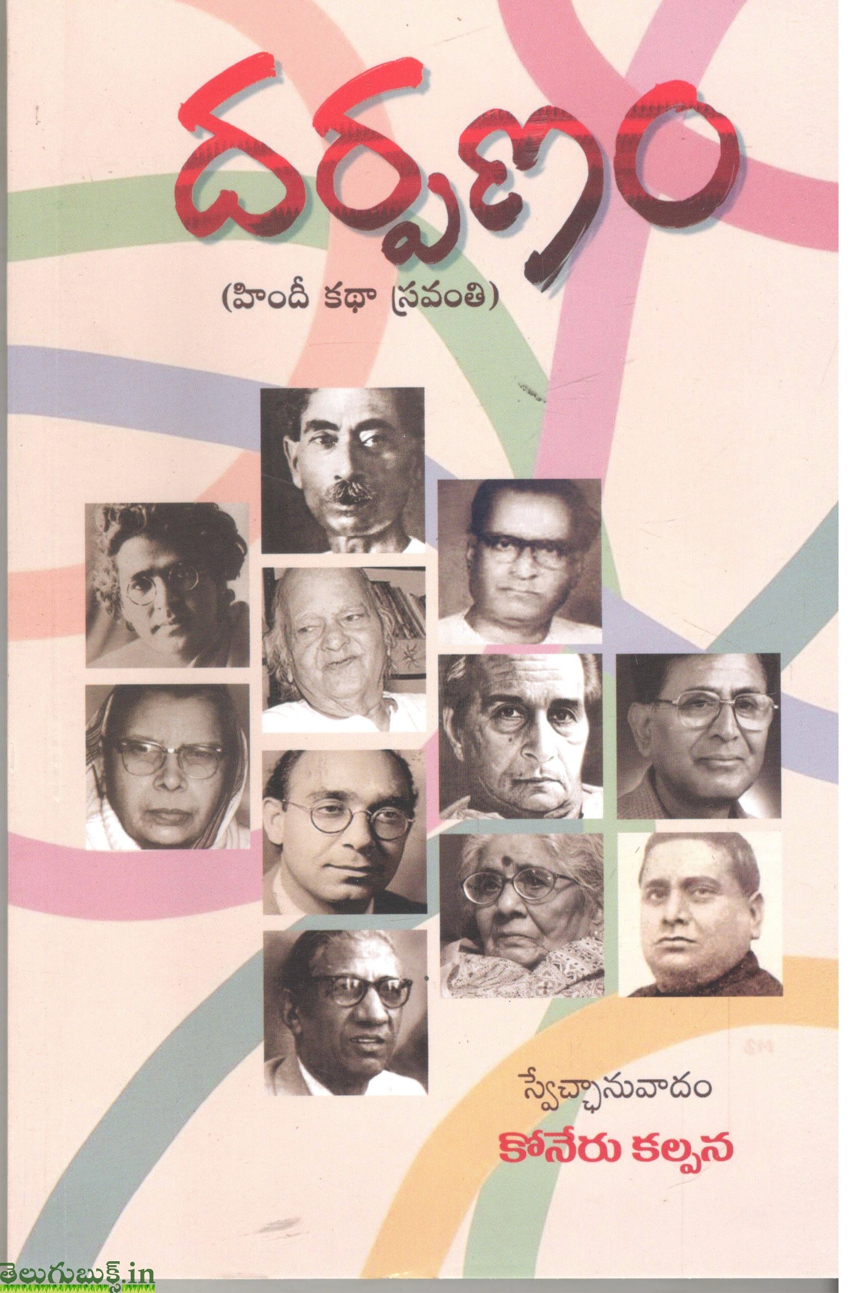 Pawan Kalyan Old Songs Pawan Kalyan Party Songs Agnathavasi Songs