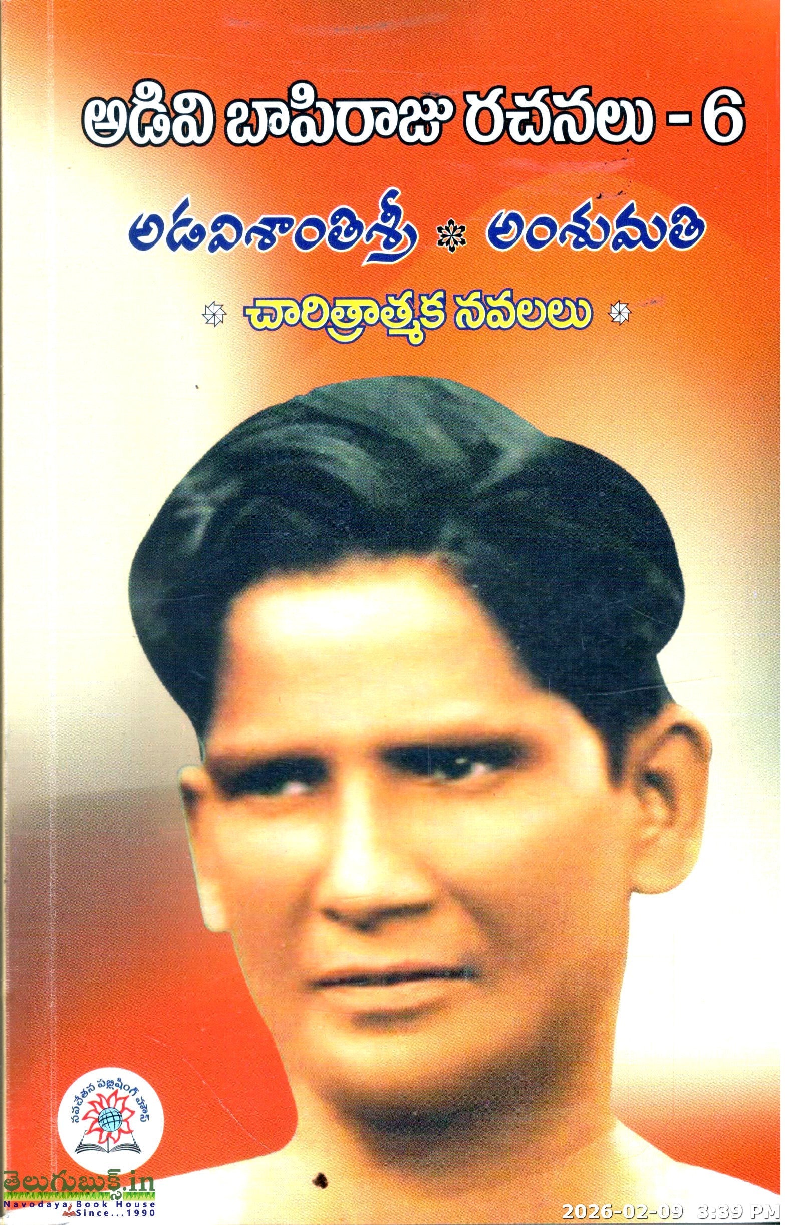 Adavi Bapiraju Rachanalu-6-Adavishanthi sri,Amsumathi,Charitratmaka Navalalu