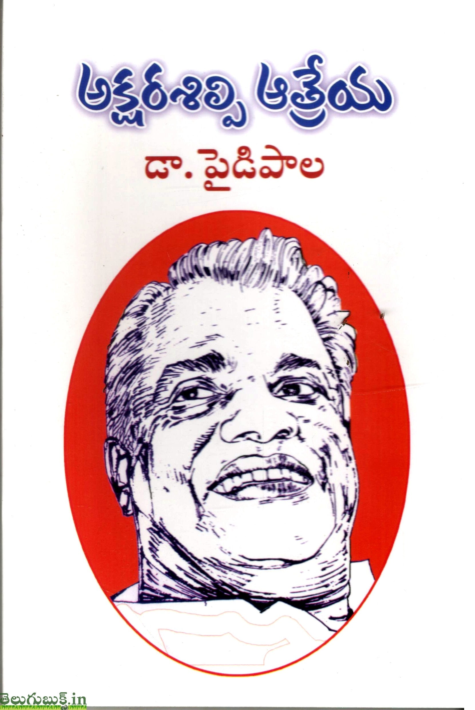 Aksharashilpi Athreya