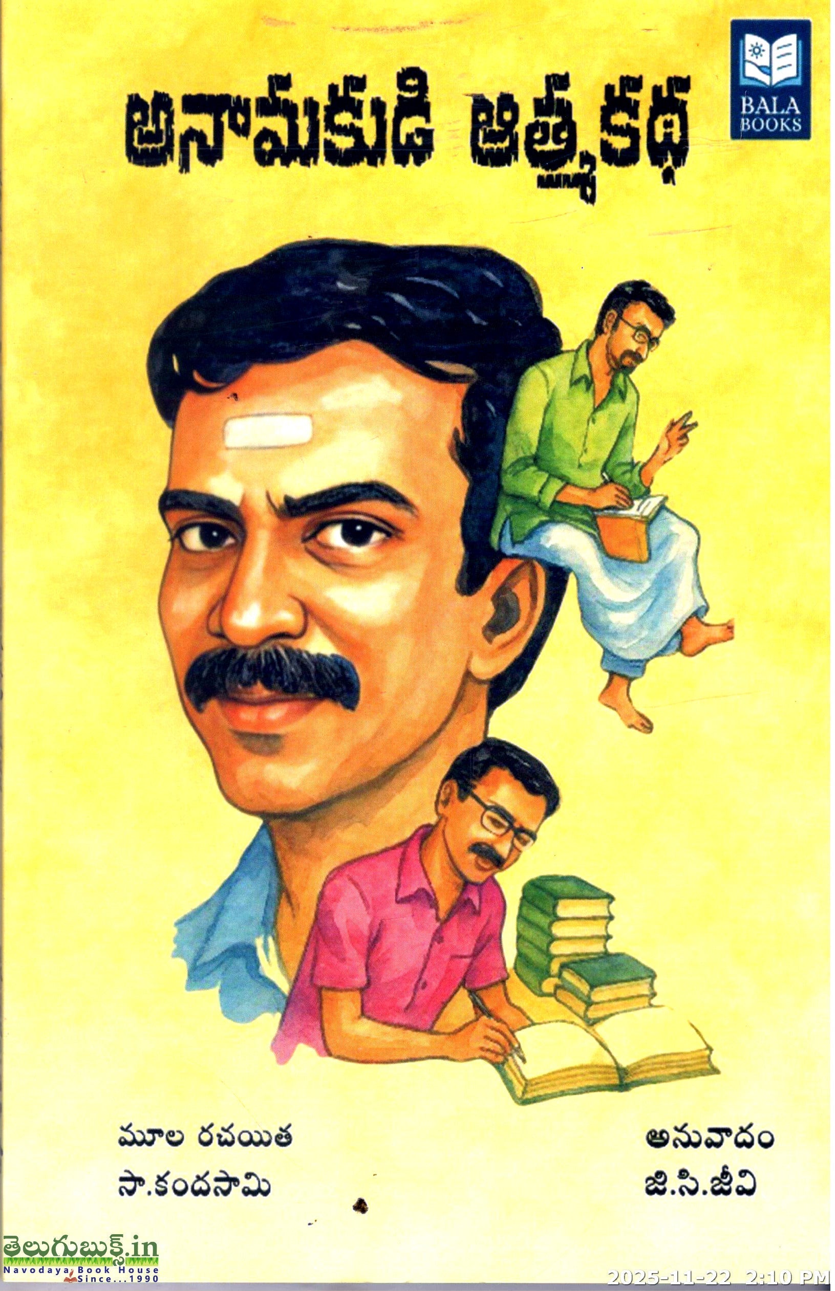 Anamakudi Athmakatha