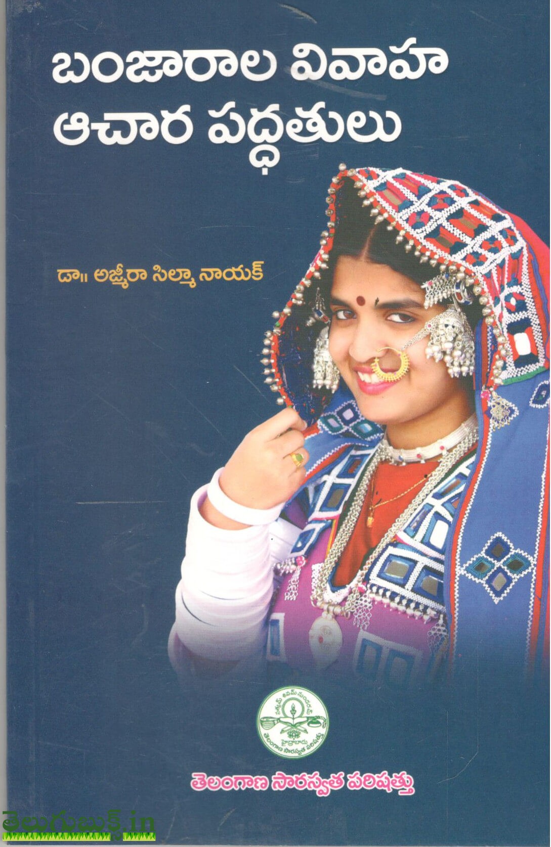 Banjarala Vivaha Achaara Paddathulu