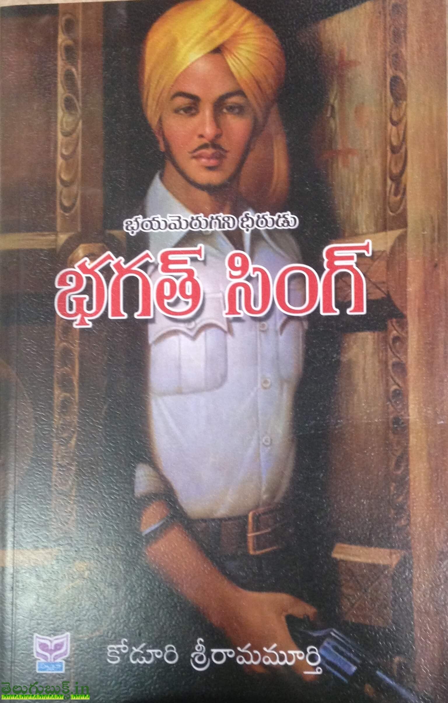 Bhagat Singh-Bhayamerugani Dheerudu