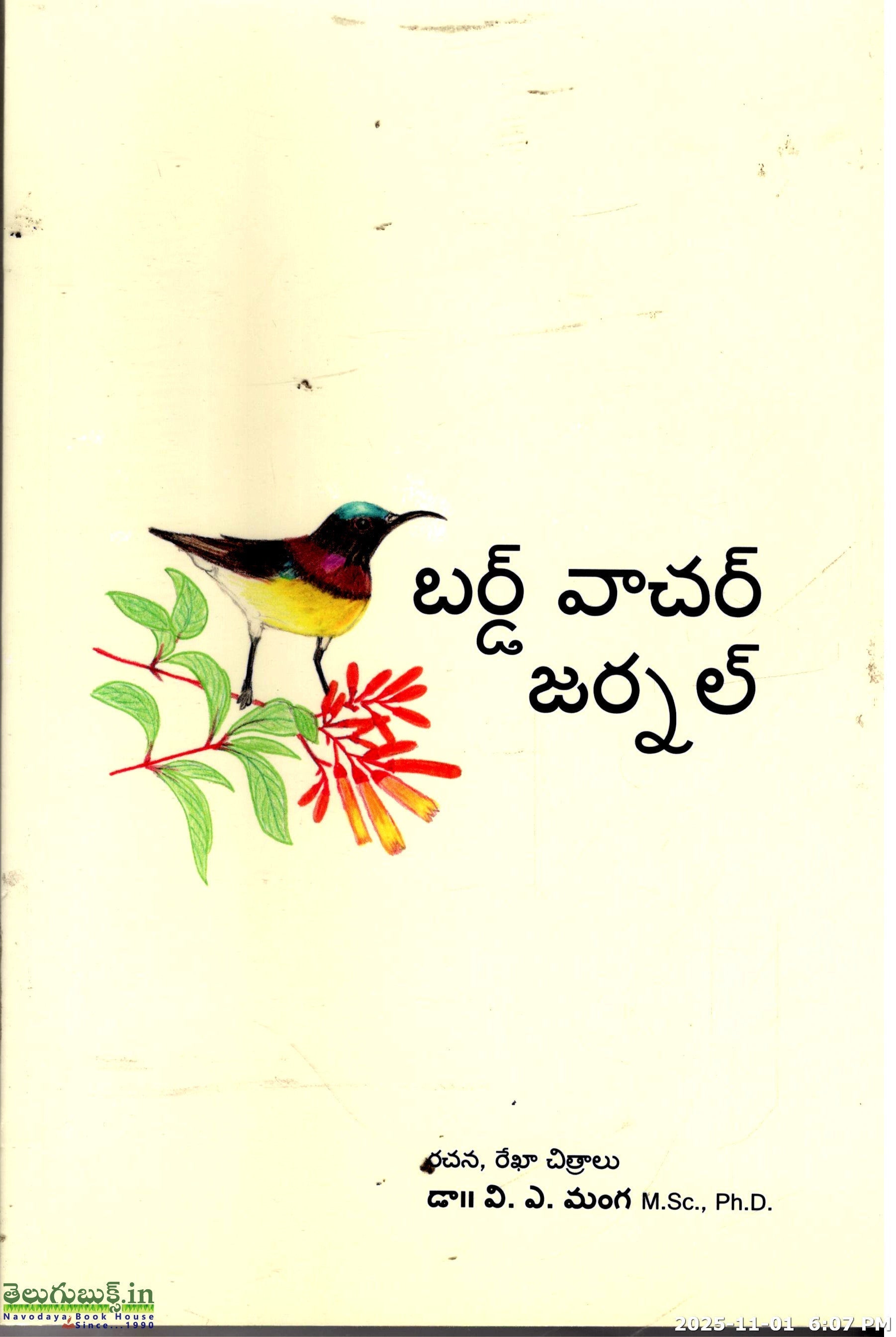 Bird Watcher Journal