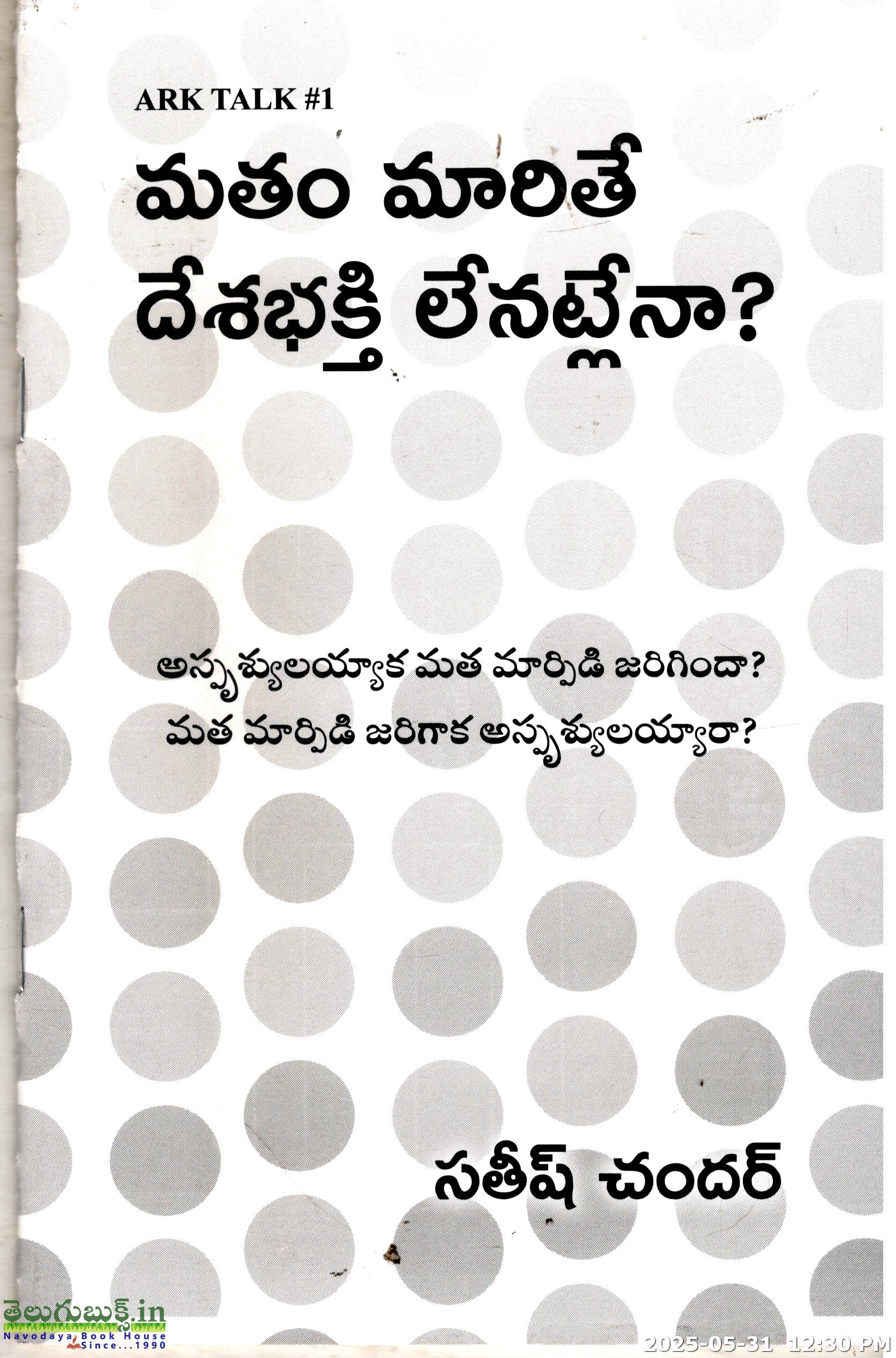 Desha Bhakthi Bakthi Songs Telugu Old Telugu Songs Ghantasala