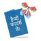 Hindi butterfly card & Papa Mug Combo