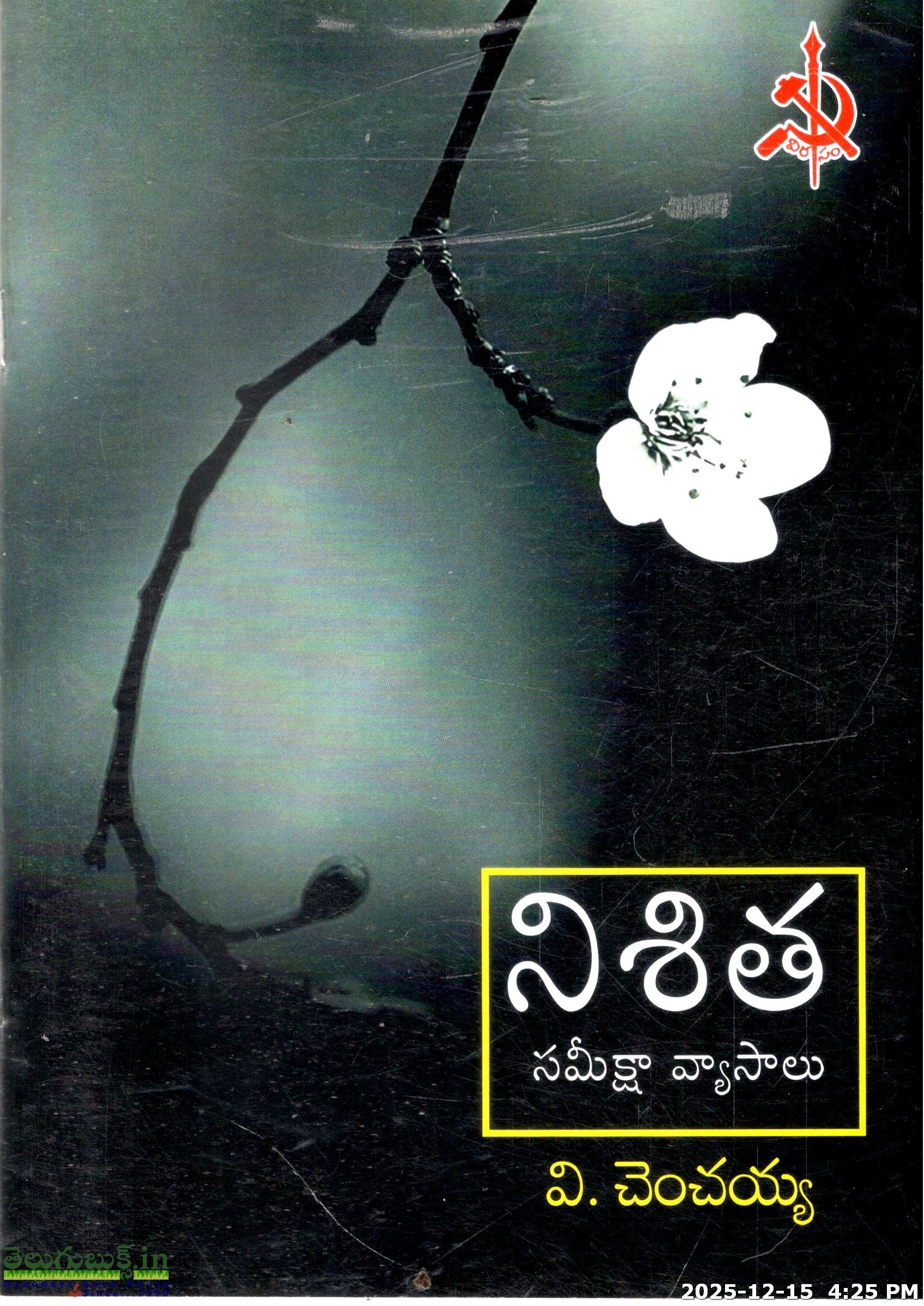 Nishitha Sameeksha Vyasalu