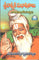 Sri Valmiki Subhashithalu