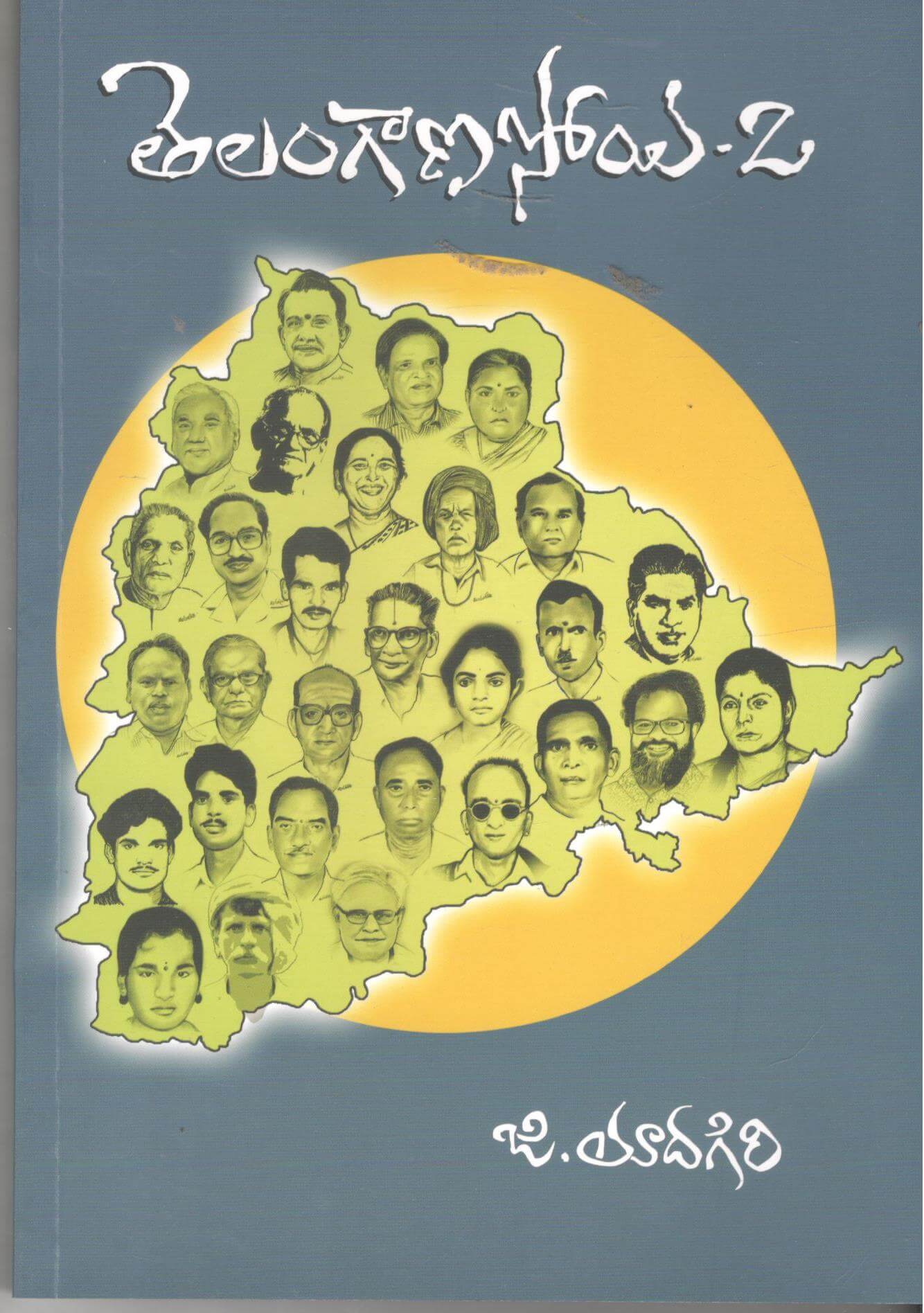 Ghantasala Venkateswara Ghantasala Songs Old Telugu Ghantasala Ntr